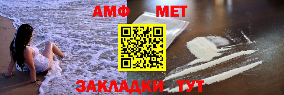 АМФЕТАМИН  Вход с VPN  АМФЕТАМИН  АМФ VHQ  Нурлат 
