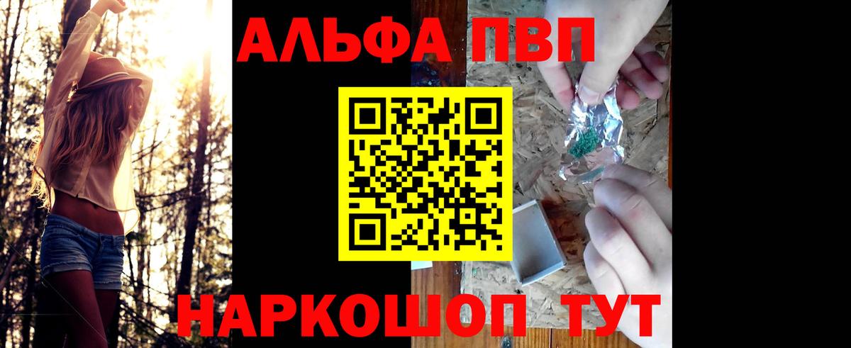 Alpha-PVP крисы CK  магазин продажи наркотиков  A PVP СК  A PVP Соль  Нурлат  Вход с VPN 