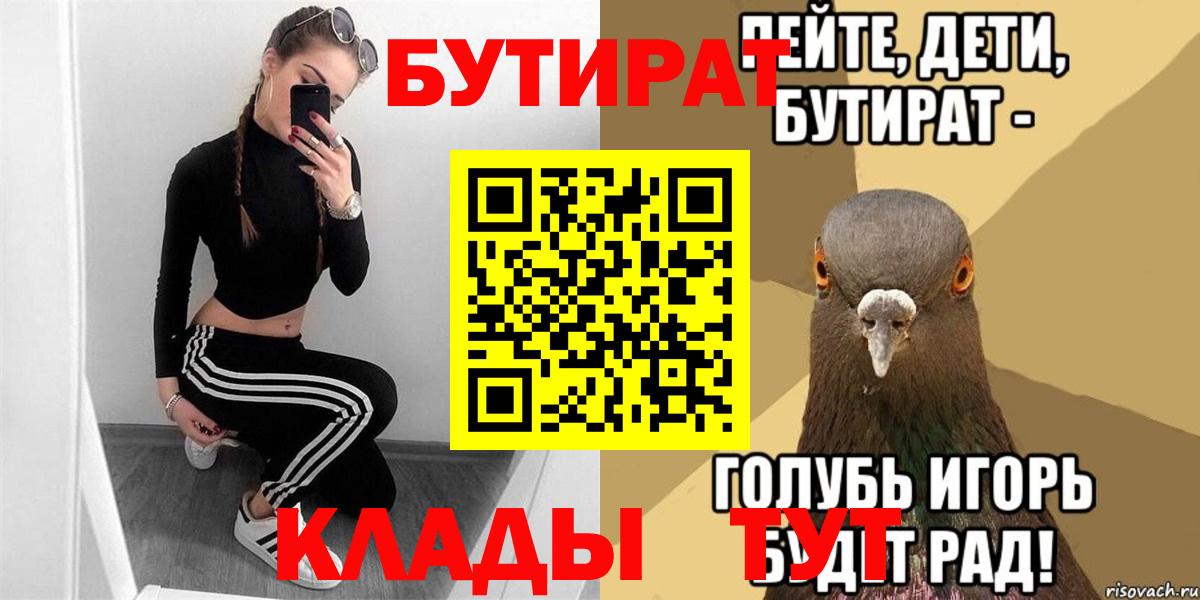 Нурлат  Бутират  Вход с VPN  Бутират BDO 