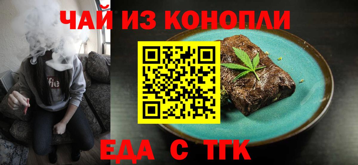 Нурлат  Печенье с ТГК конопля  Вход с VPN 