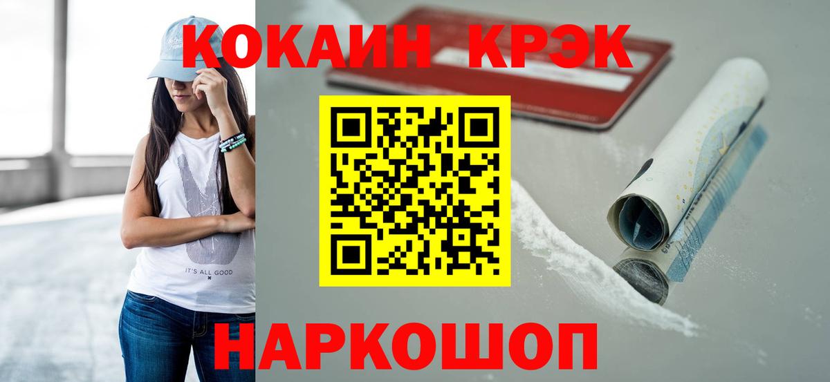 COCAIN Колумбийский  Вход с VPN  КОКАИН  Кокаин Колумбийский  Нурлат 