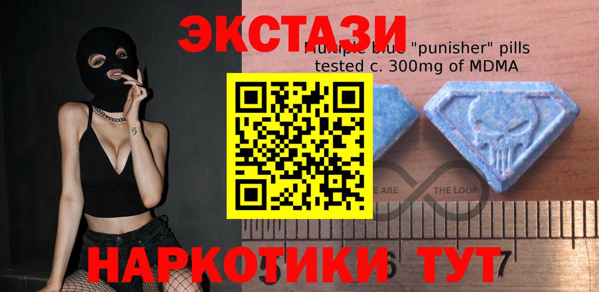 Экстази 250 мг Нурлат