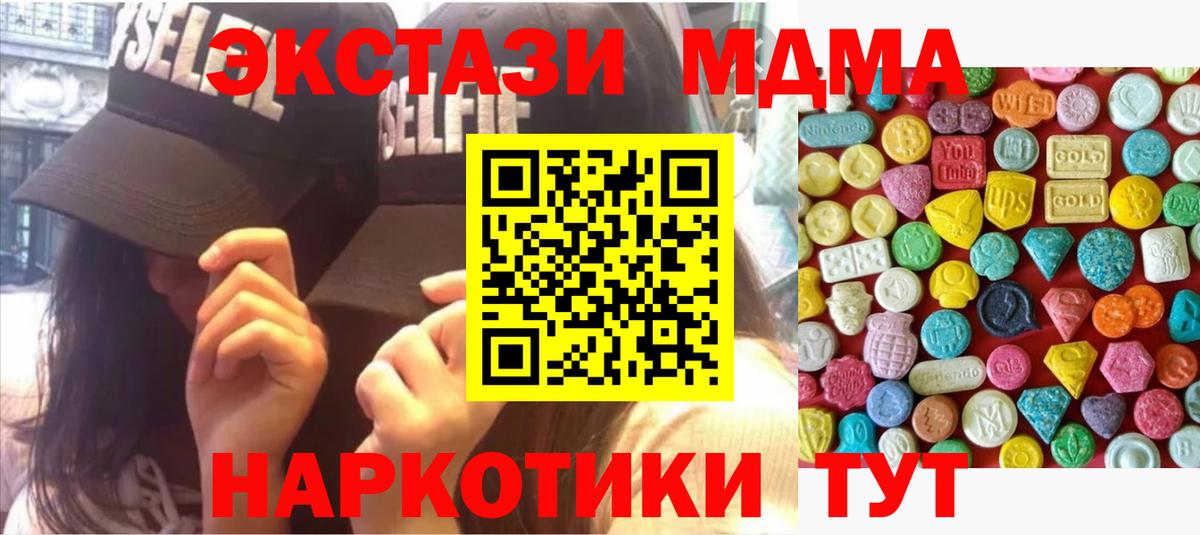 ЭКСТАЗИ  Ecstasy louis Vuitton  Вход с VPN  Нурлат  ЭКСТАЗИ ешки 