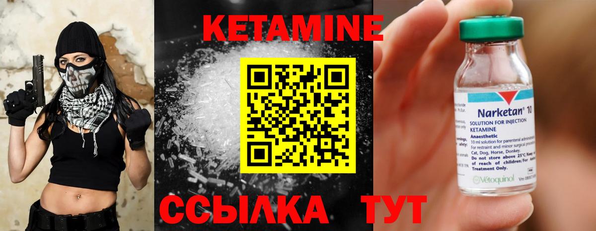 Кетамин ketamine Нурлат
