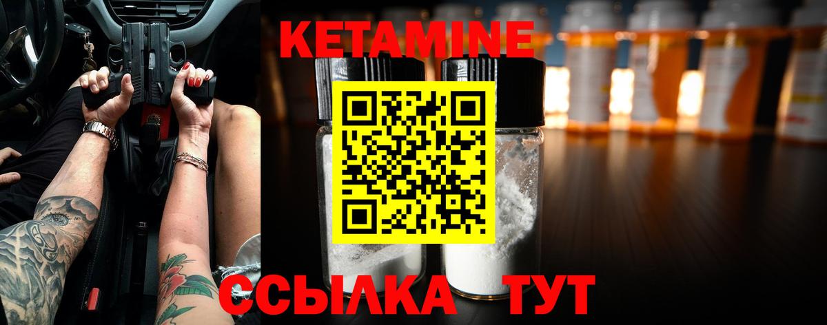 КЕТАМИН ketamine  Вход с VPN  Кетамин VHQ  Нурлат 