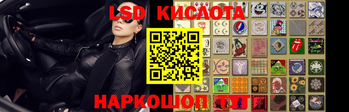 Лсд 25 экстази  Вход с VPN  Нурлат  LSD-25 экстази кислота 