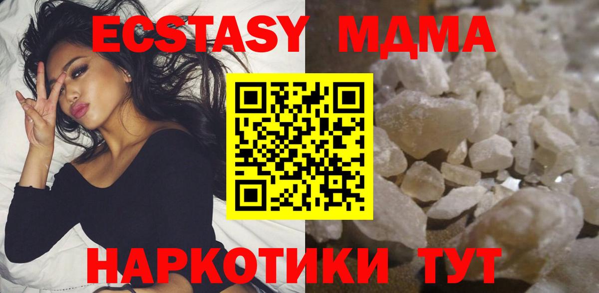 MDMA  Вход с VPN  Нурлат  МДМА VHQ  МДМА Molly 