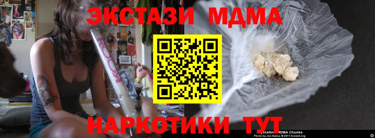 МДМА кристаллы Нурлат