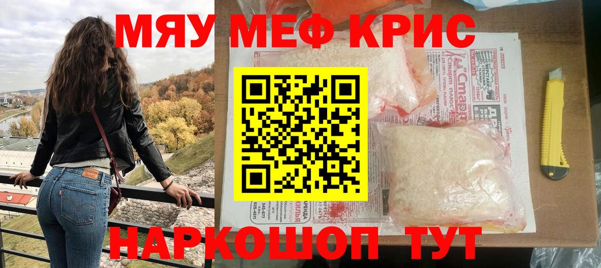 Меф 4 MMC  Меф mephedrone  Вход с VPN  Нурлат 