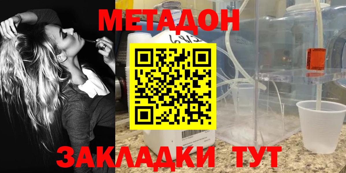 мега онион  Вход с VPN  Нурлат  Метадон белоснежный 