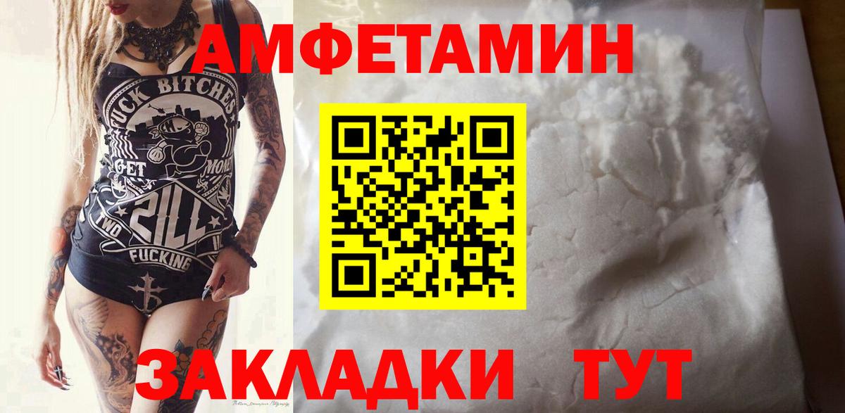 Первитин пудра  Первитин пудра  Нурлат  Вход с VPN 
