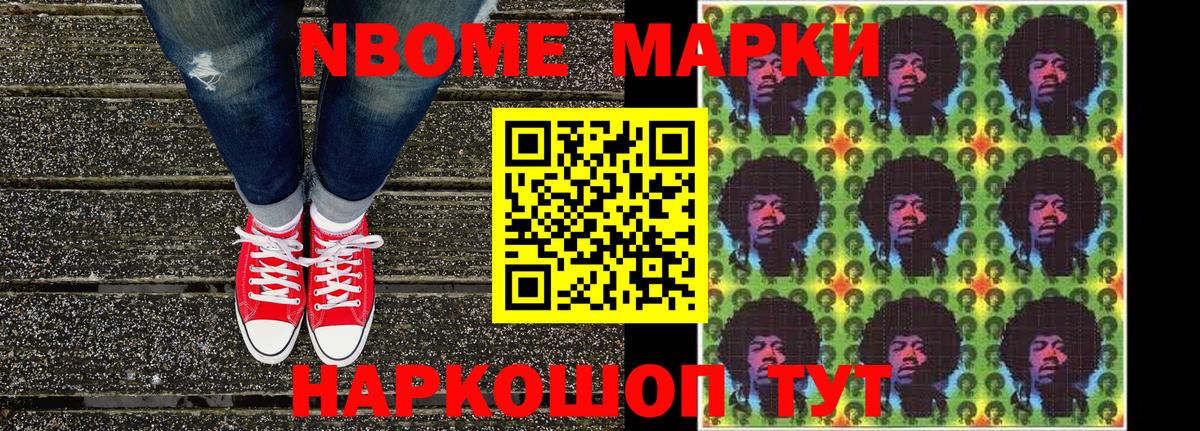 Марки NBOMe 1500мкг  Вход с VPN  Марки NBOMe 1500мкг  Нурлат 